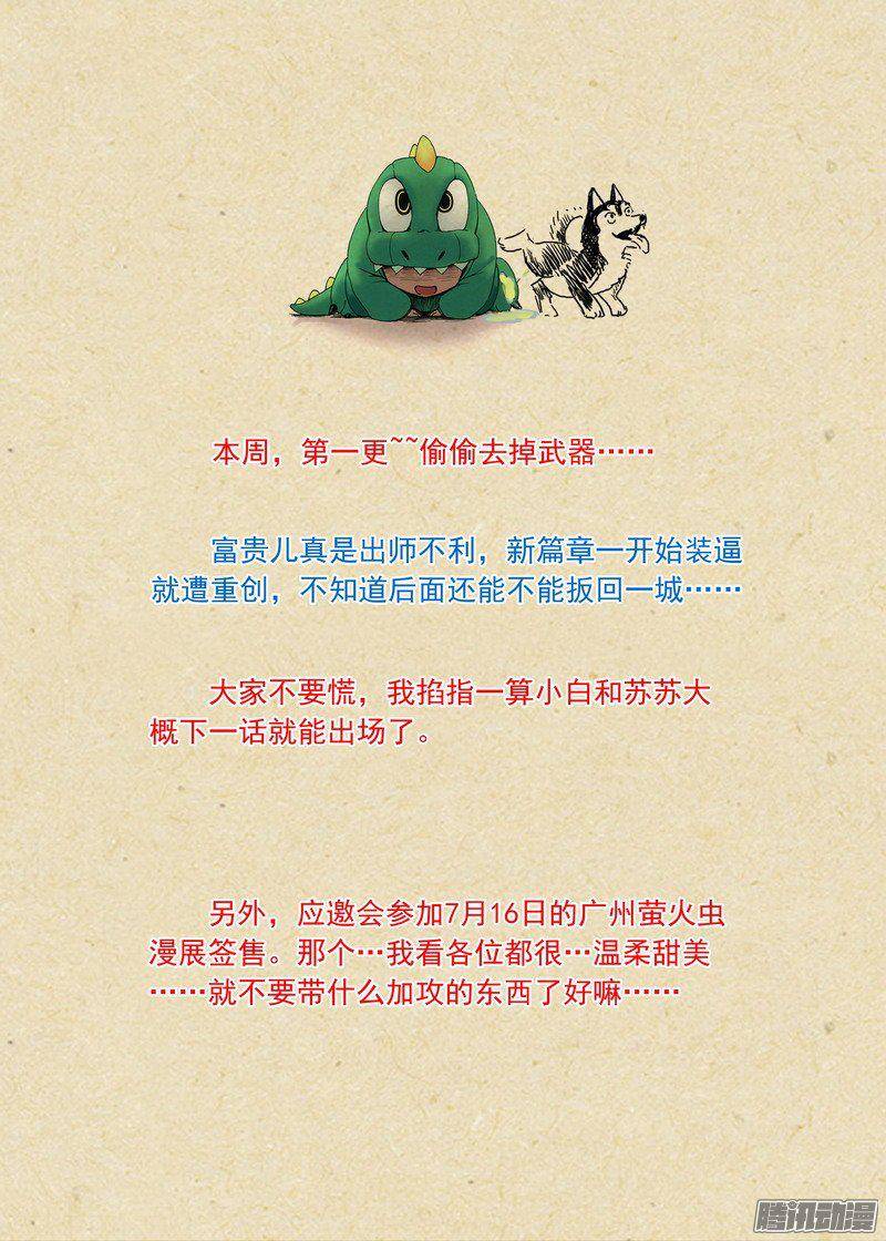 狐妖小红娘总194·王权剑意？