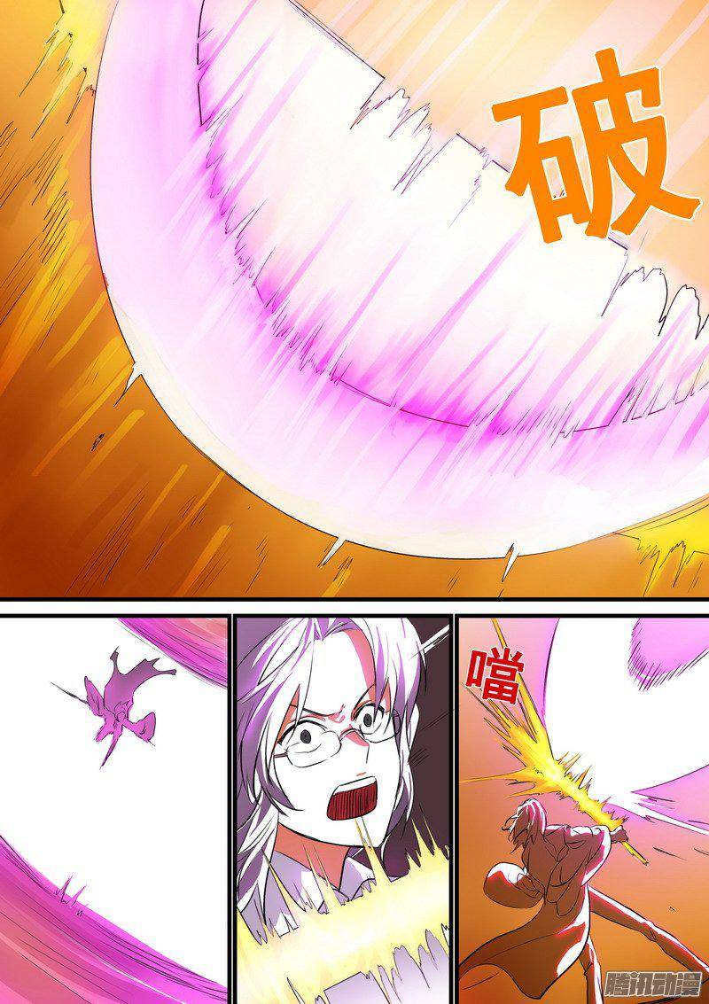 狐妖小红娘总194·王权剑意？