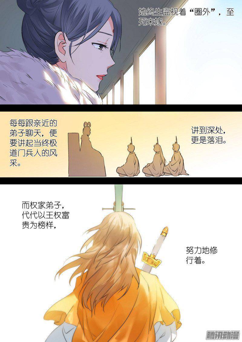 狐妖小红娘总195·调教