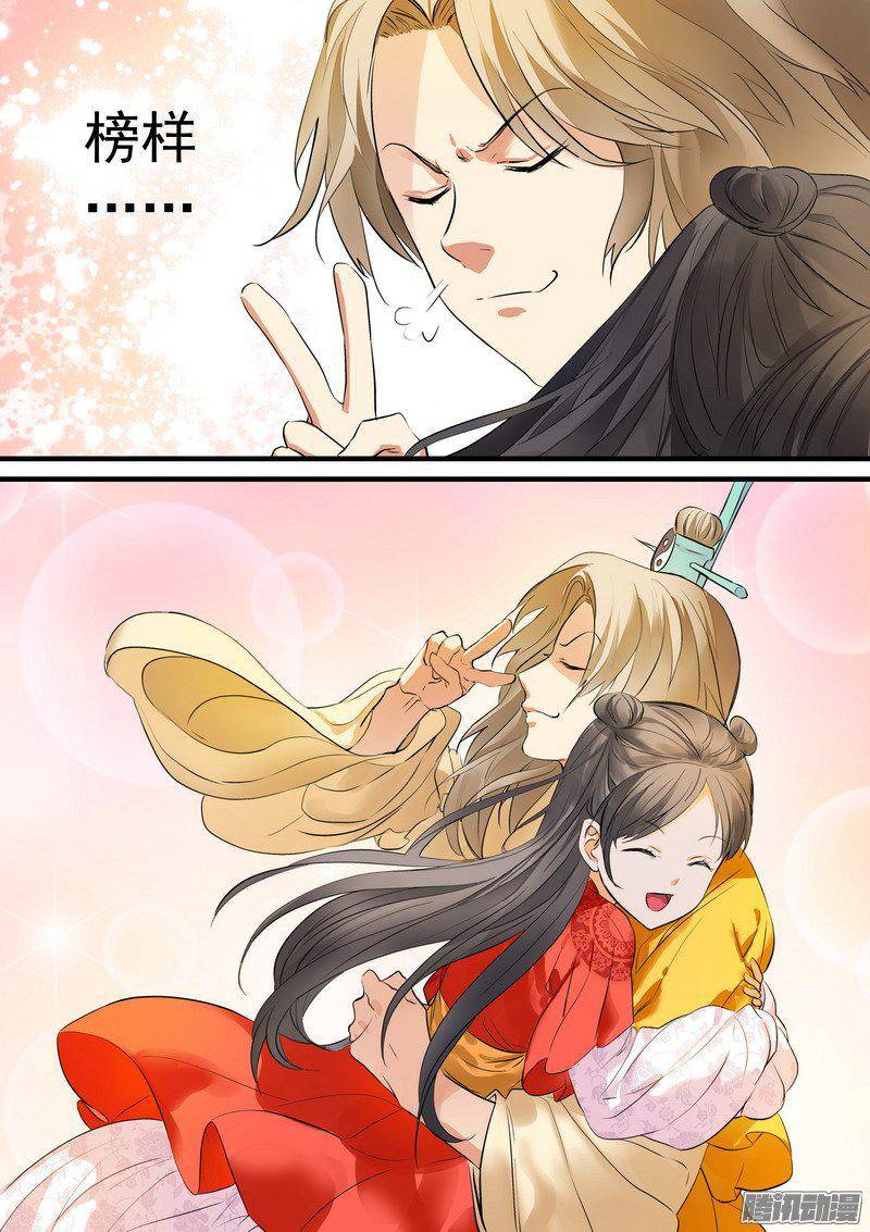 狐妖小红娘总195·调教