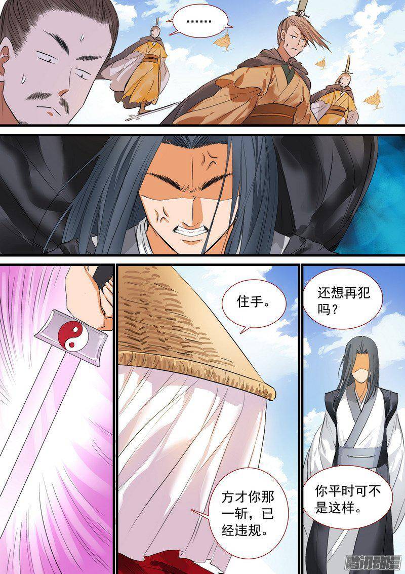 狐妖小红娘总195·调教