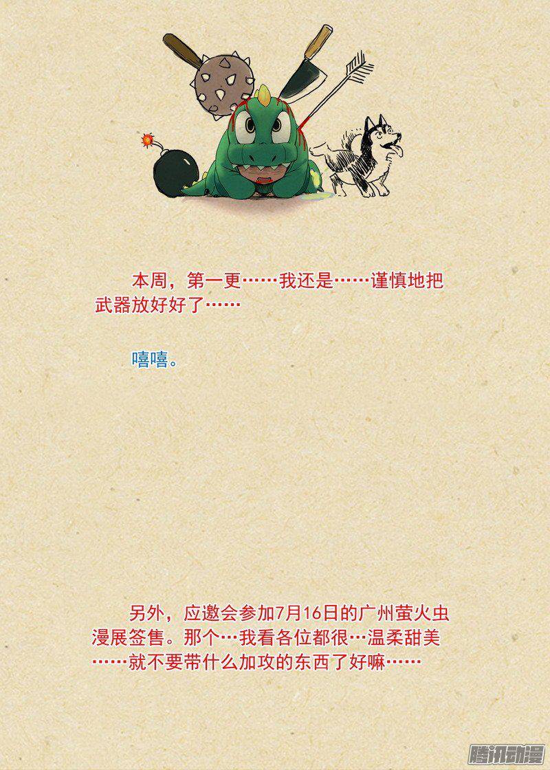 狐妖小红娘总199·强力的合作作战