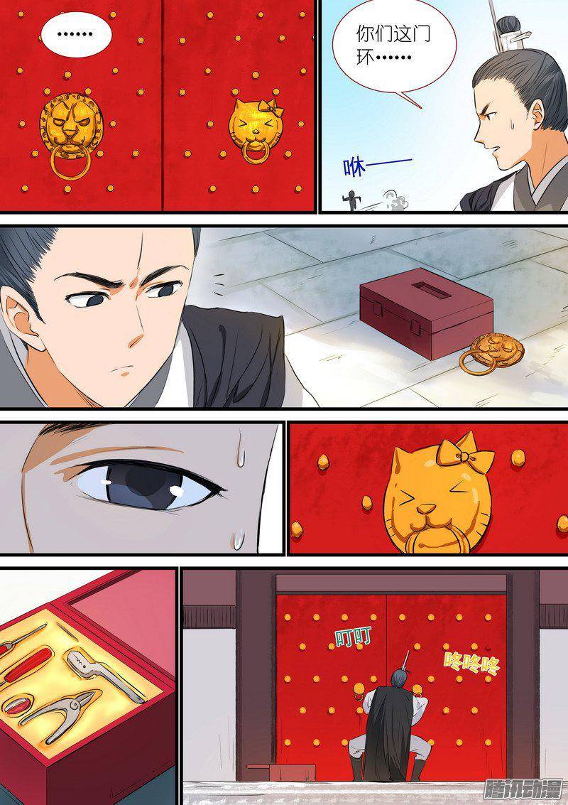 狐妖小红娘总199·强力的合作作战