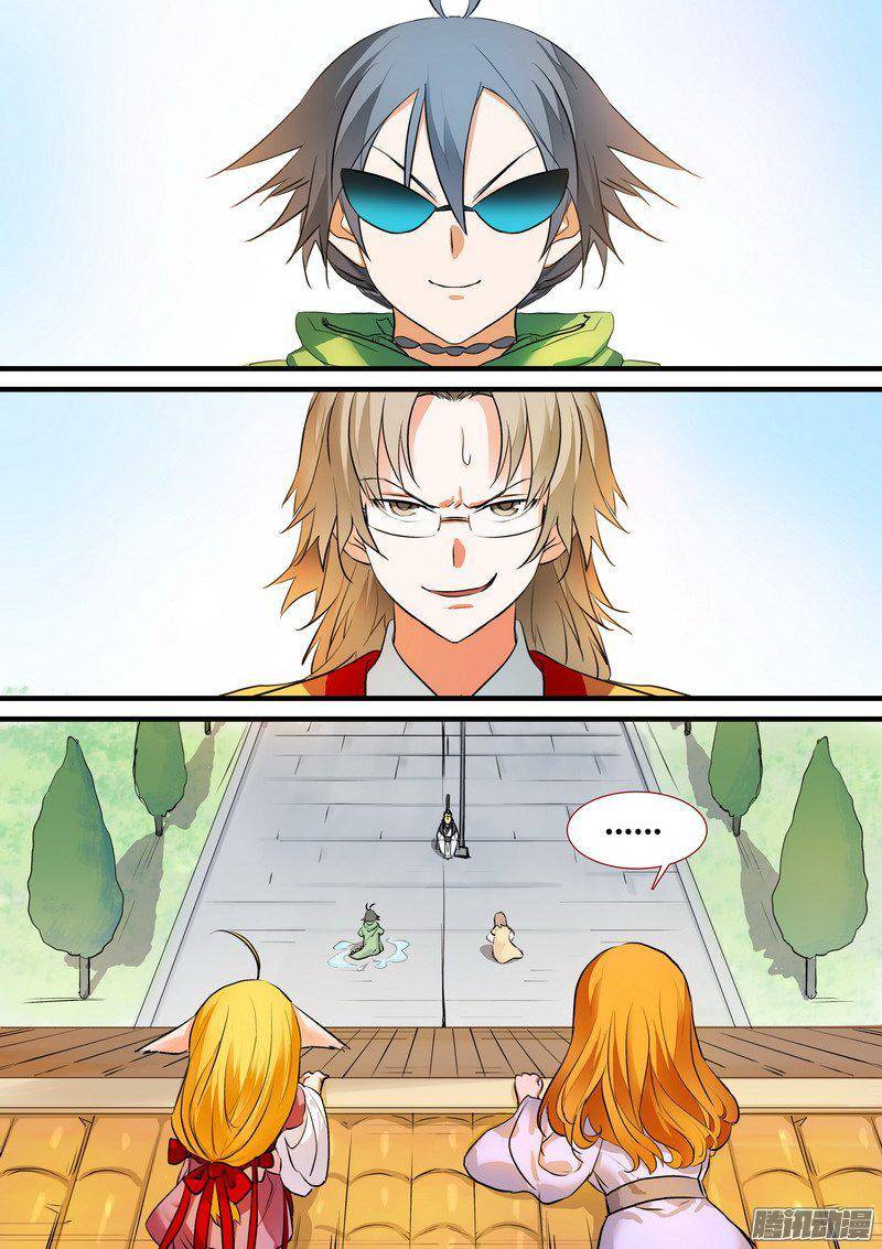 狐妖小红娘总200·深不可测