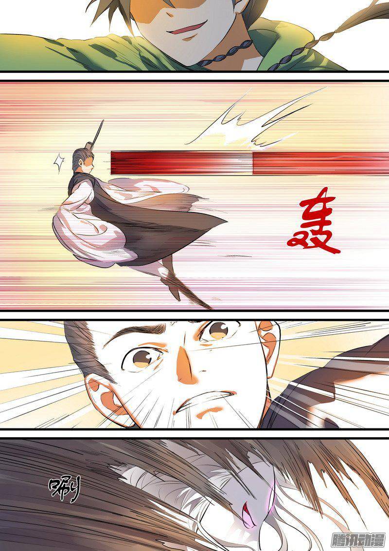 狐妖小红娘总200·深不可测