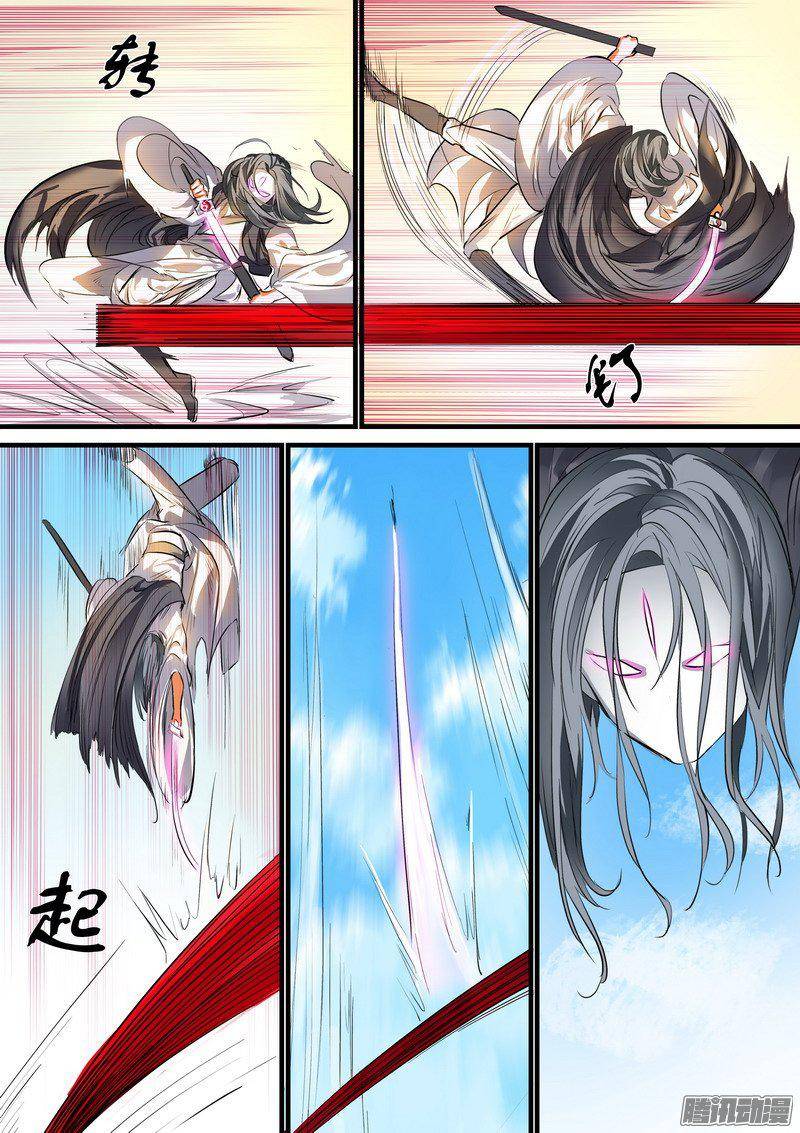 狐妖小红娘总200·深不可测
