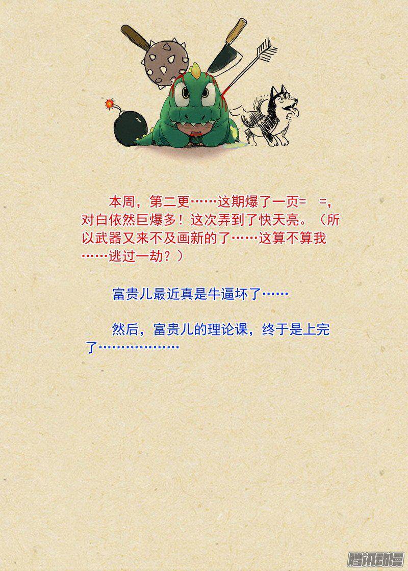 狐妖小红娘总207·法宝之于人类