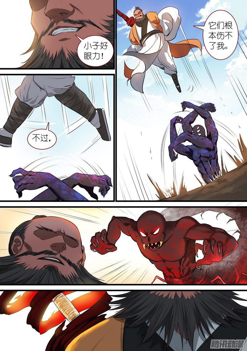 狐妖小红娘总216·再见