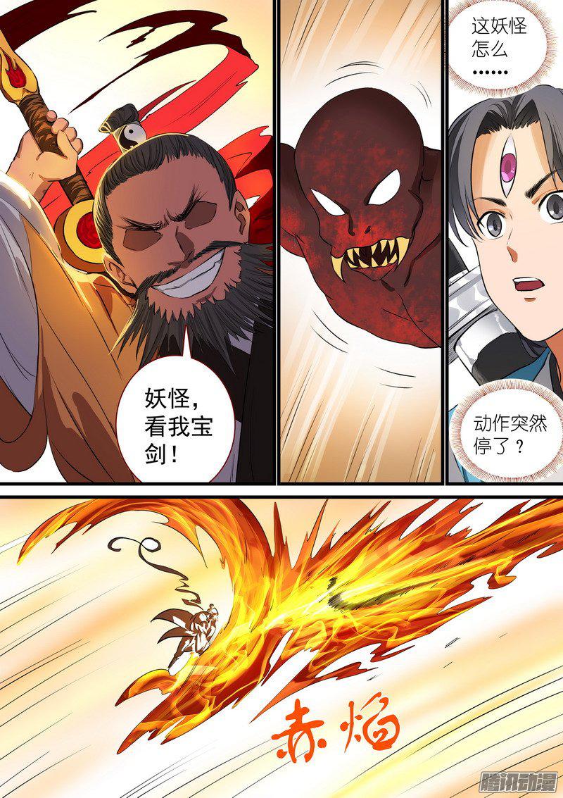 狐妖小红娘总216·再见
