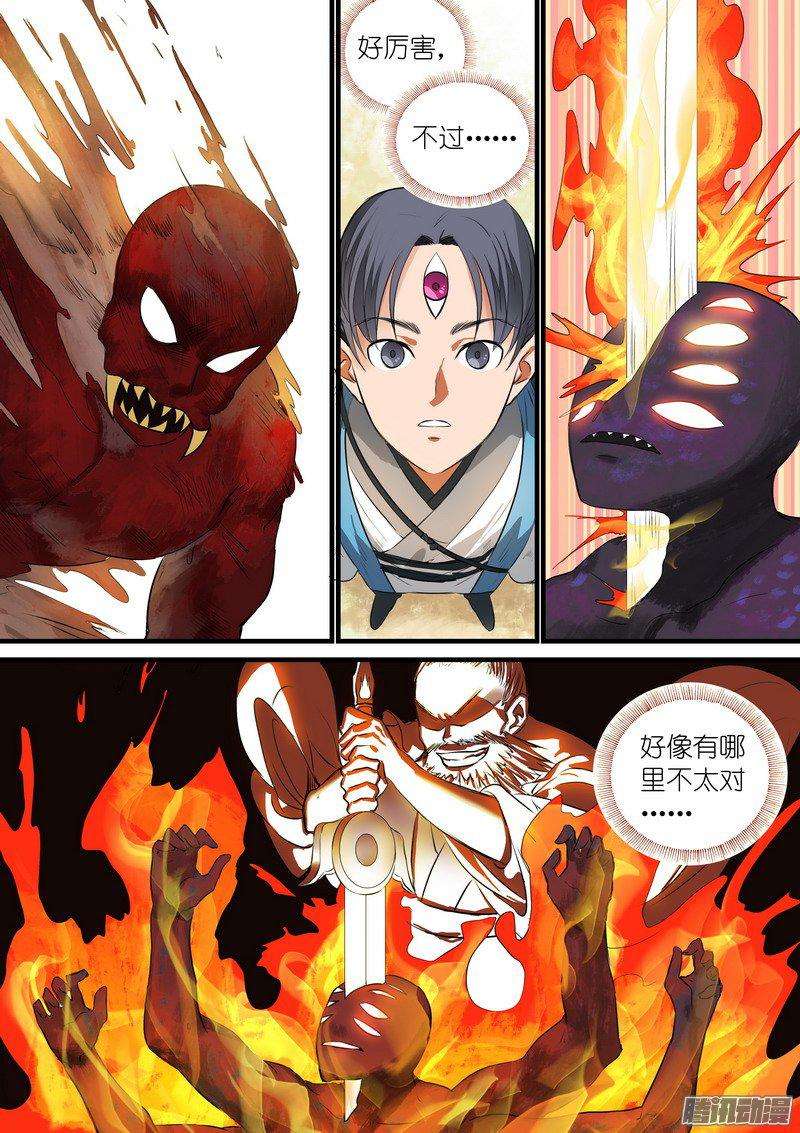 狐妖小红娘总216·再见