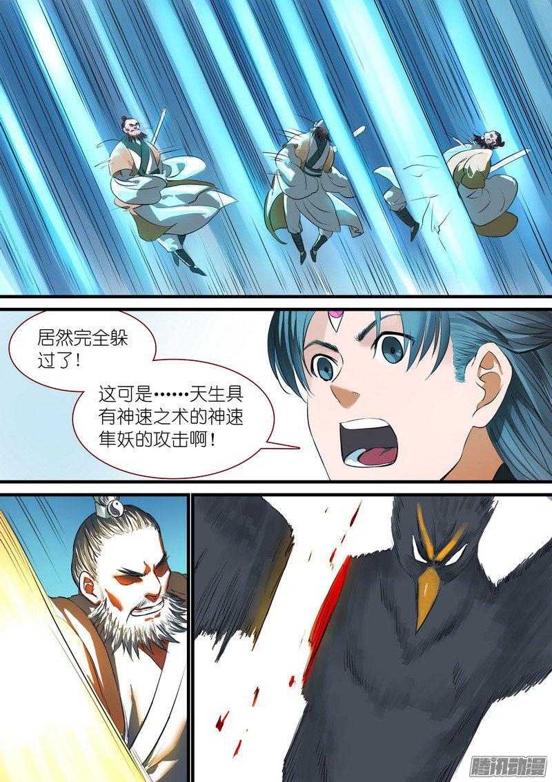狐妖小红娘总216·再见
