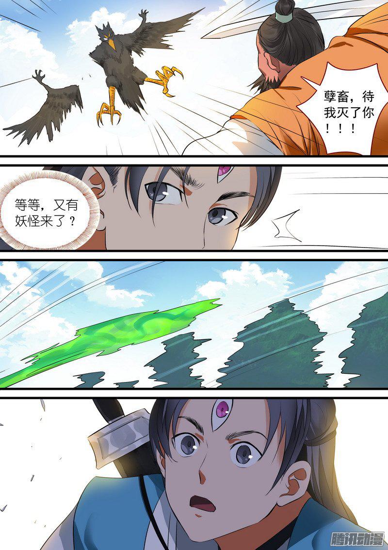 狐妖小红娘总216·再见