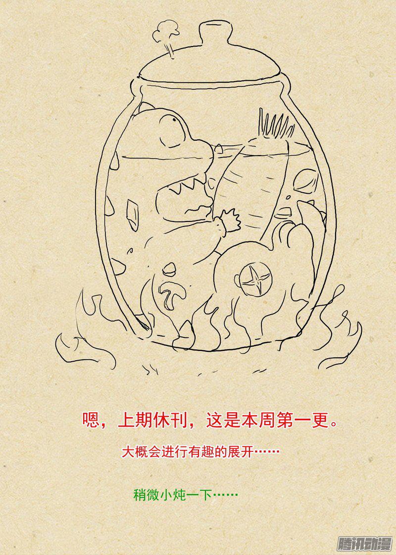 狐妖小红娘总217·神秘来客