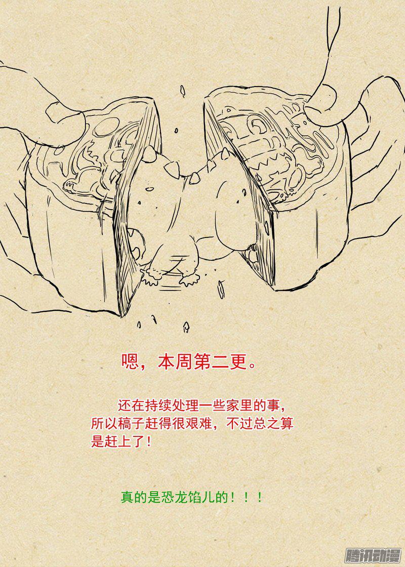 狐妖小红娘总219·汪汪汪