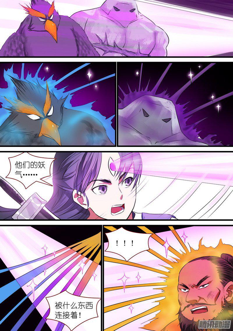 狐妖小红娘总219·汪汪汪