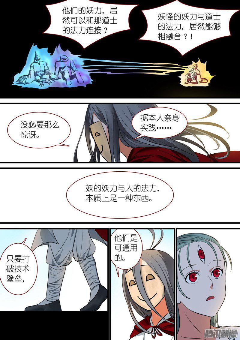 狐妖小红娘总219·汪汪汪