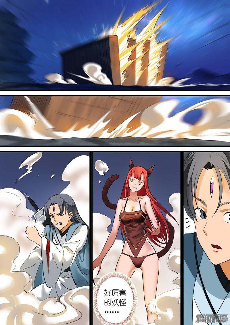 狐妖小红娘总221·柴房惊变