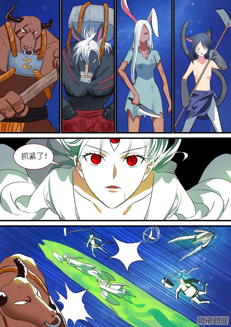 狐妖小红娘总223·古怪的小子