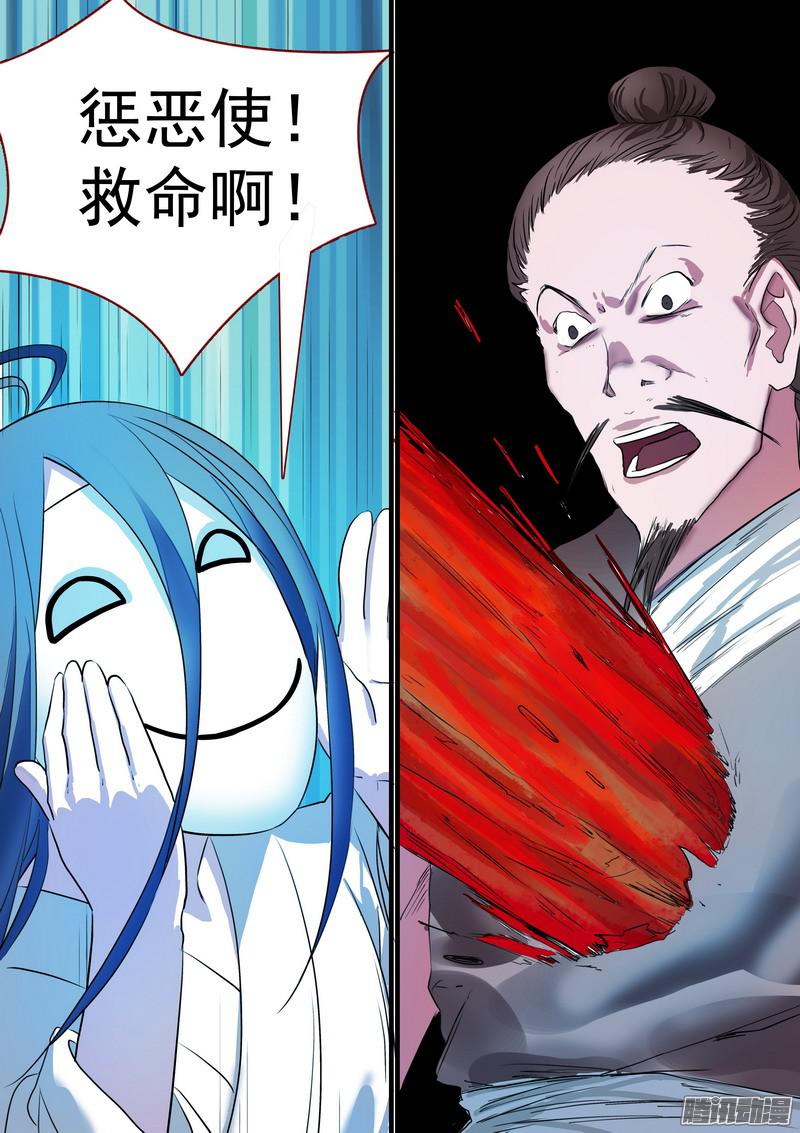 狐妖小红娘总228·还好来得及？