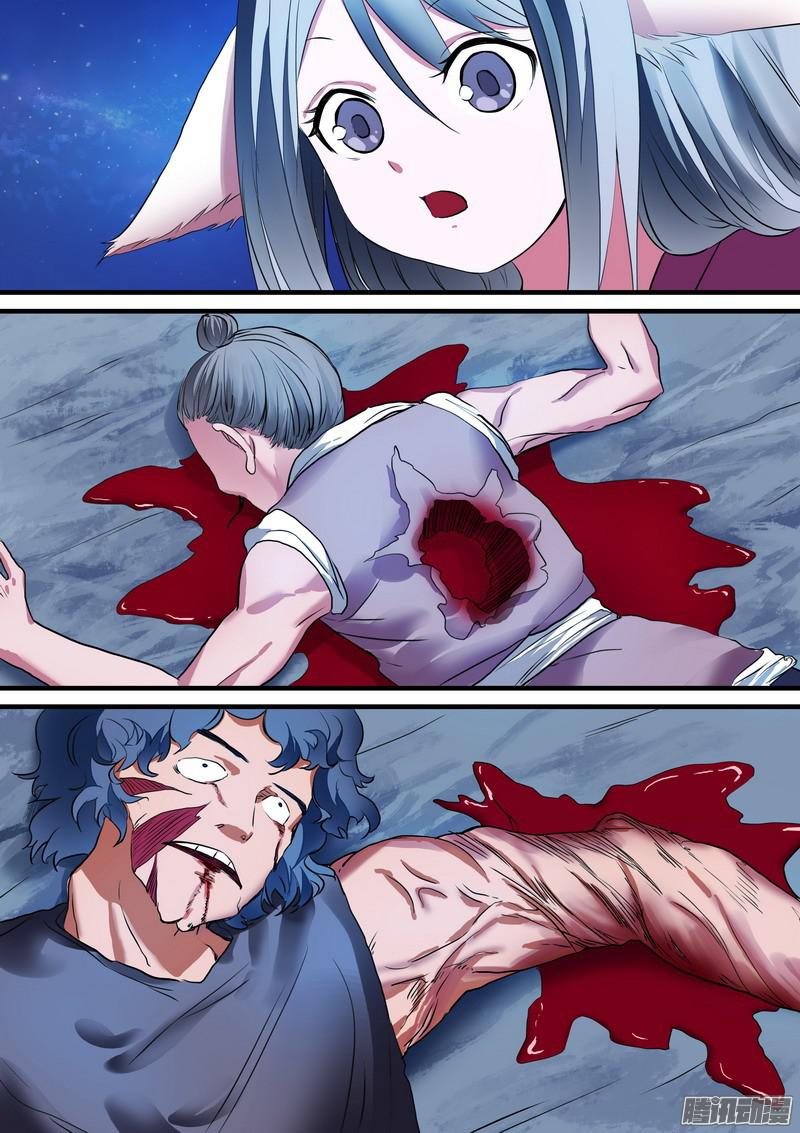 狐妖小红娘总228·还好来得及？