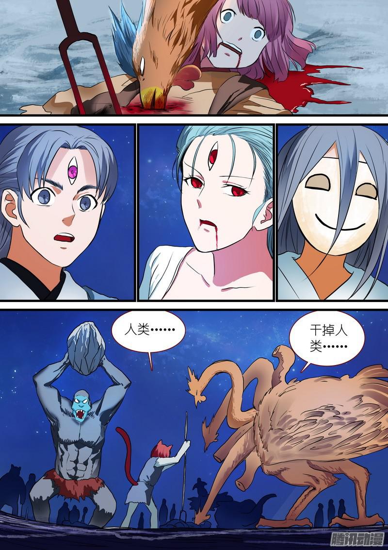 狐妖小红娘总228·还好来得及？