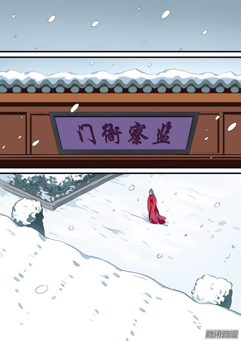 狐妖小红娘总231·唉