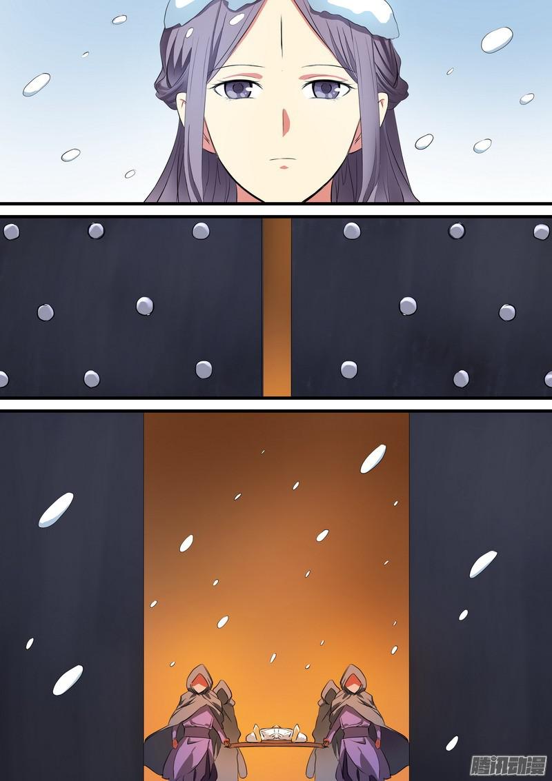 狐妖小红娘总231·唉