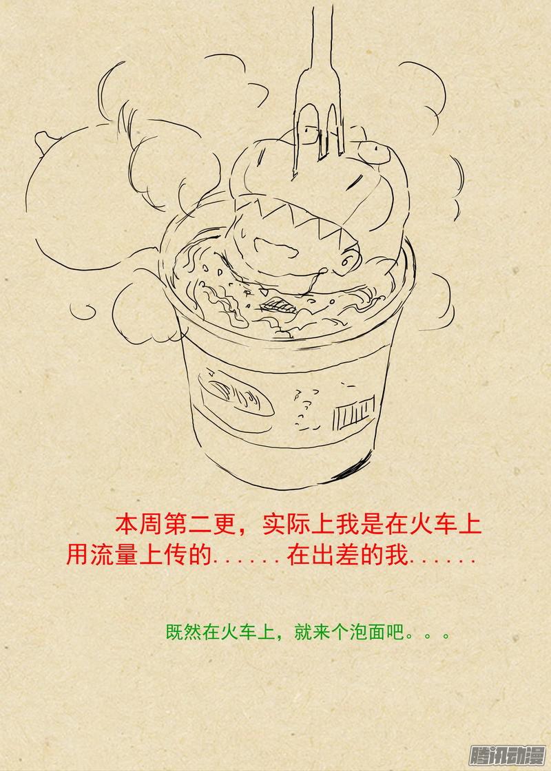 狐妖小红娘总231·唉