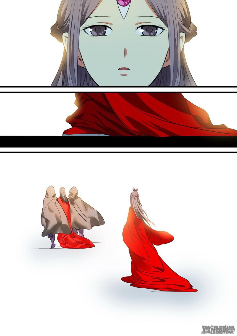 狐妖小红娘总231·唉