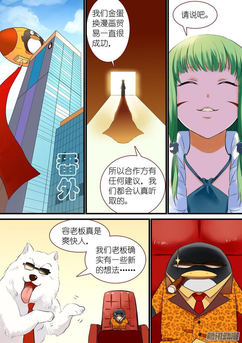狐妖小红娘可耻的休刊番外