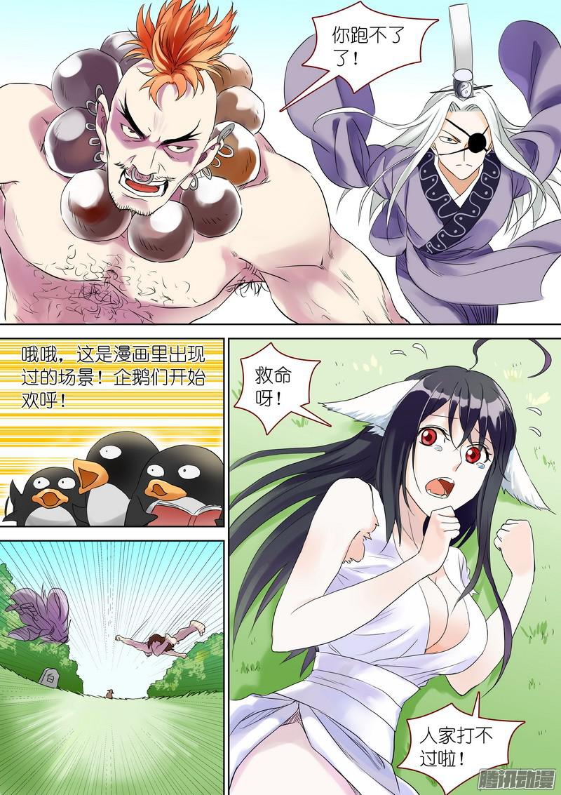 狐妖小红娘可耻的休刊番外