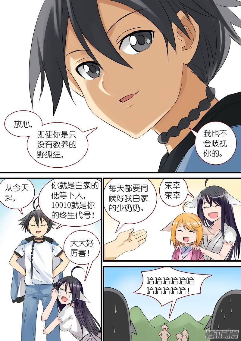 狐妖小红娘可耻的休刊番外