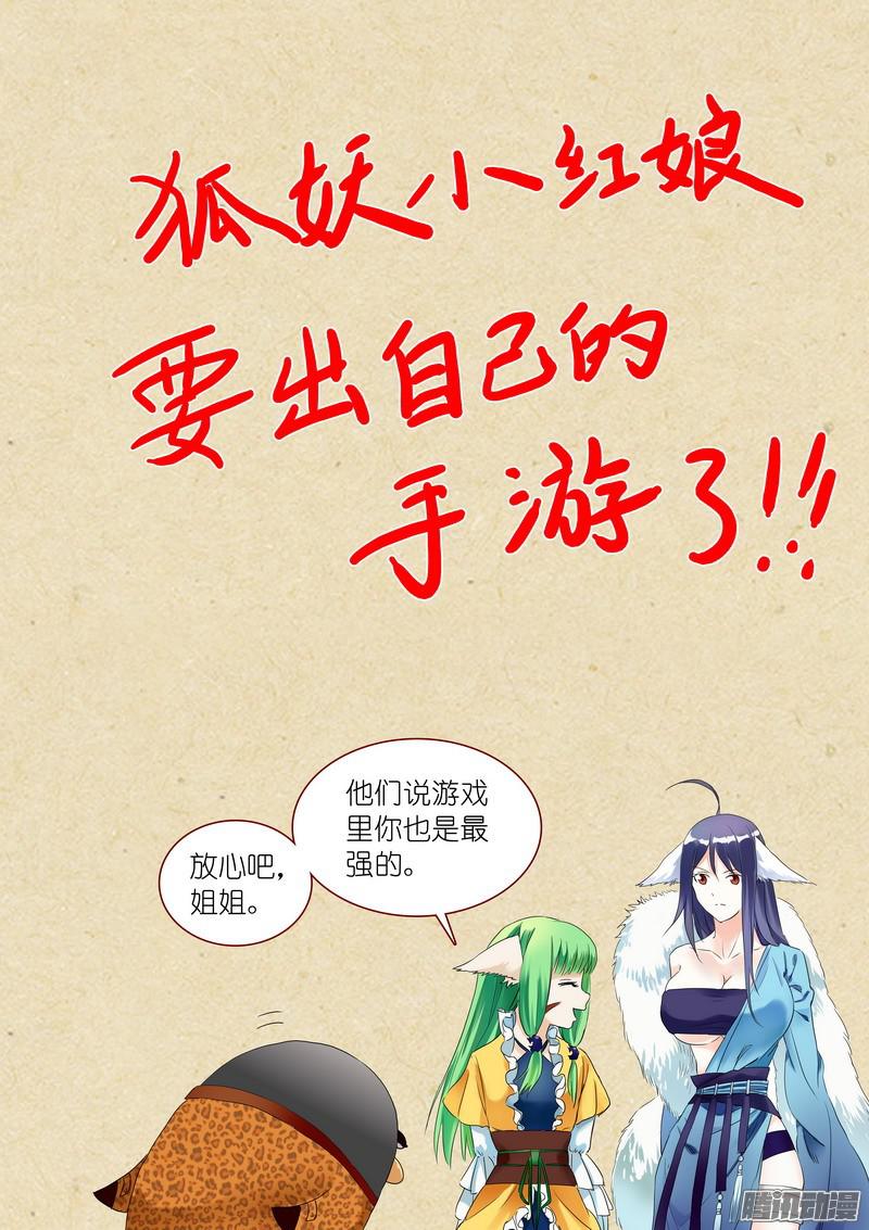 狐妖小红娘可耻的休刊番外