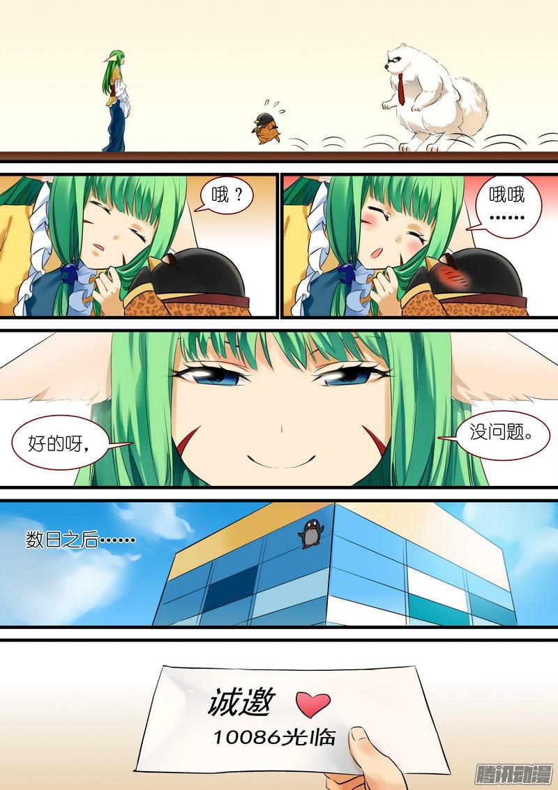 狐妖小红娘可耻的休刊番外