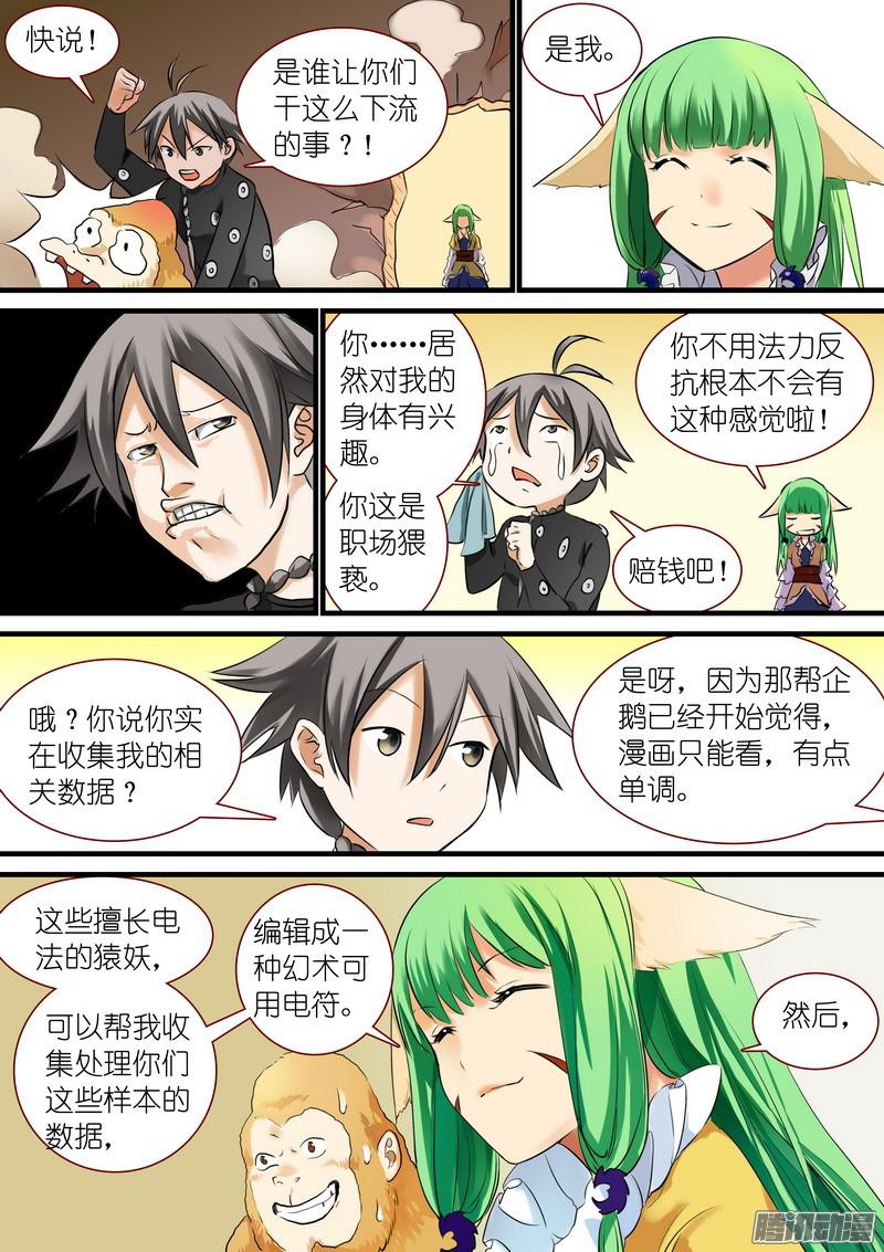 狐妖小红娘可耻的休刊番外