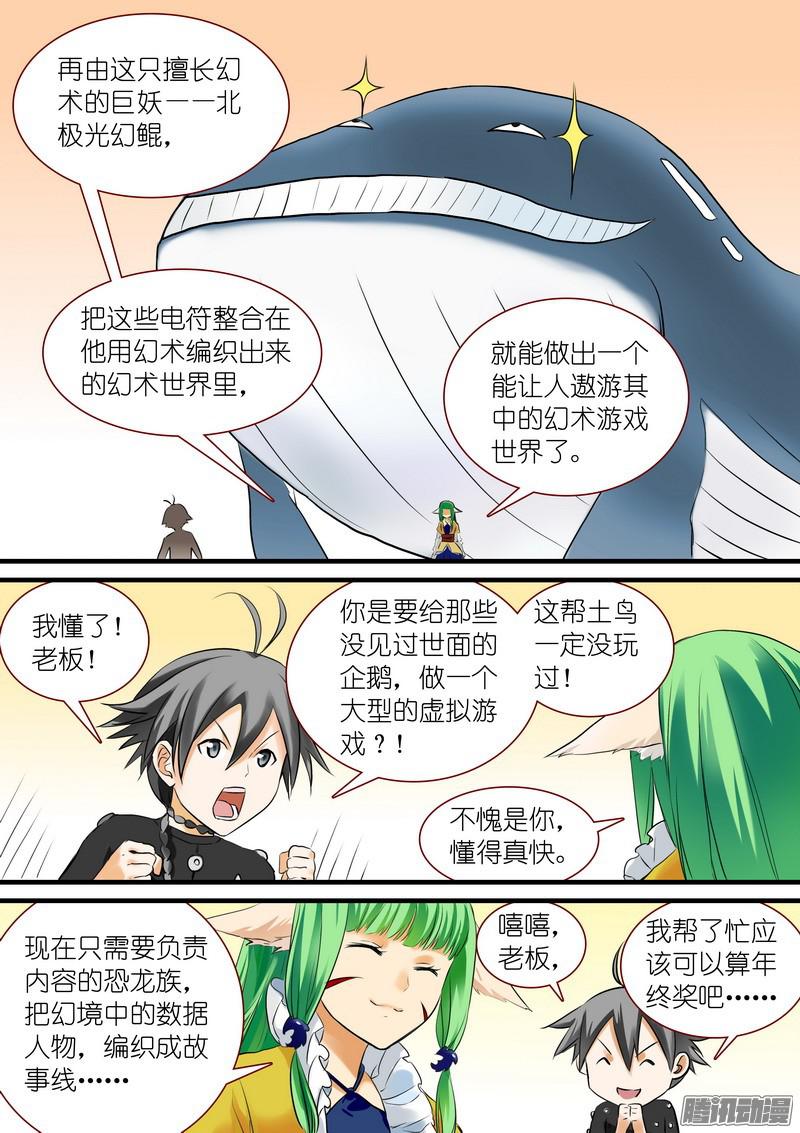 狐妖小红娘可耻的休刊番外
