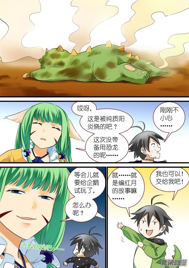 狐妖小红娘可耻的休刊番外
