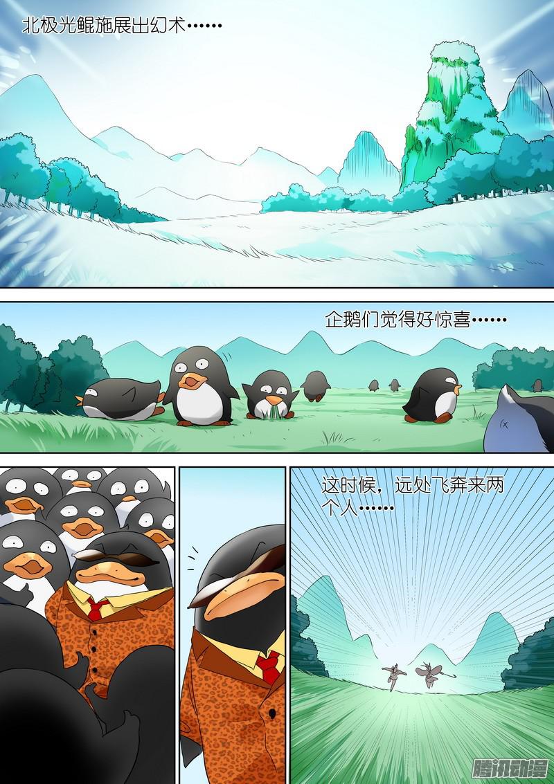狐妖小红娘可耻的休刊番外
