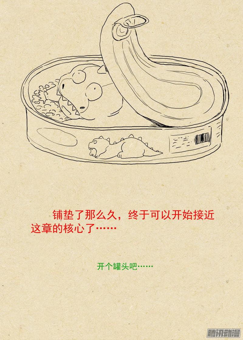狐妖小红娘总233·古老之物