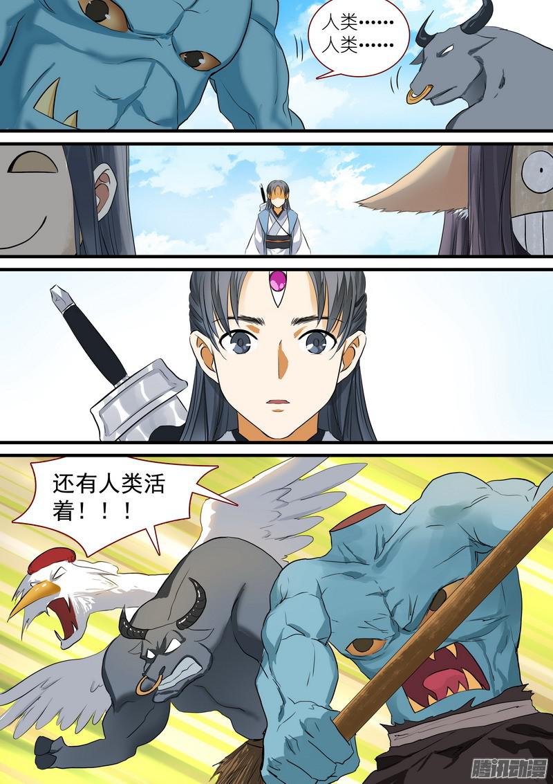 狐妖小红娘总233·古老之物