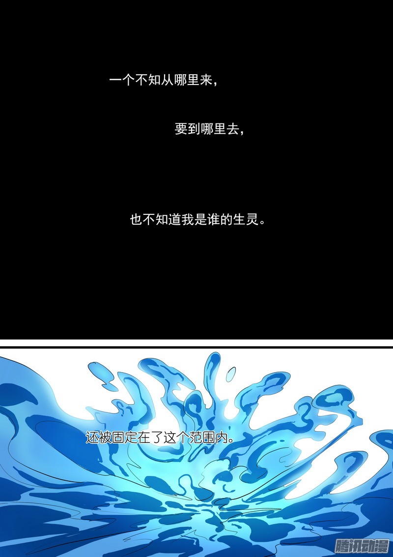 狐妖小红娘总234·水里的姑娘