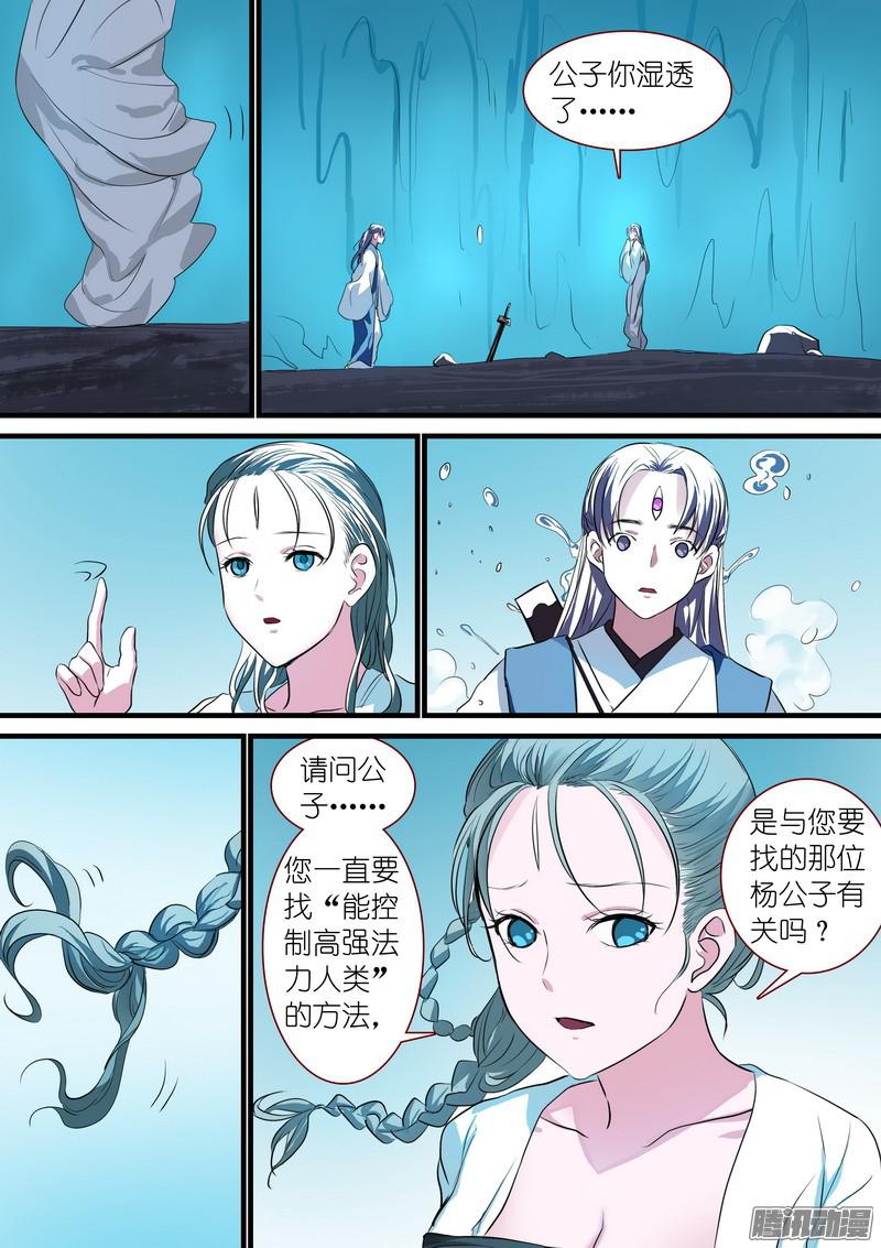 狐妖小红娘总234·水里的姑娘