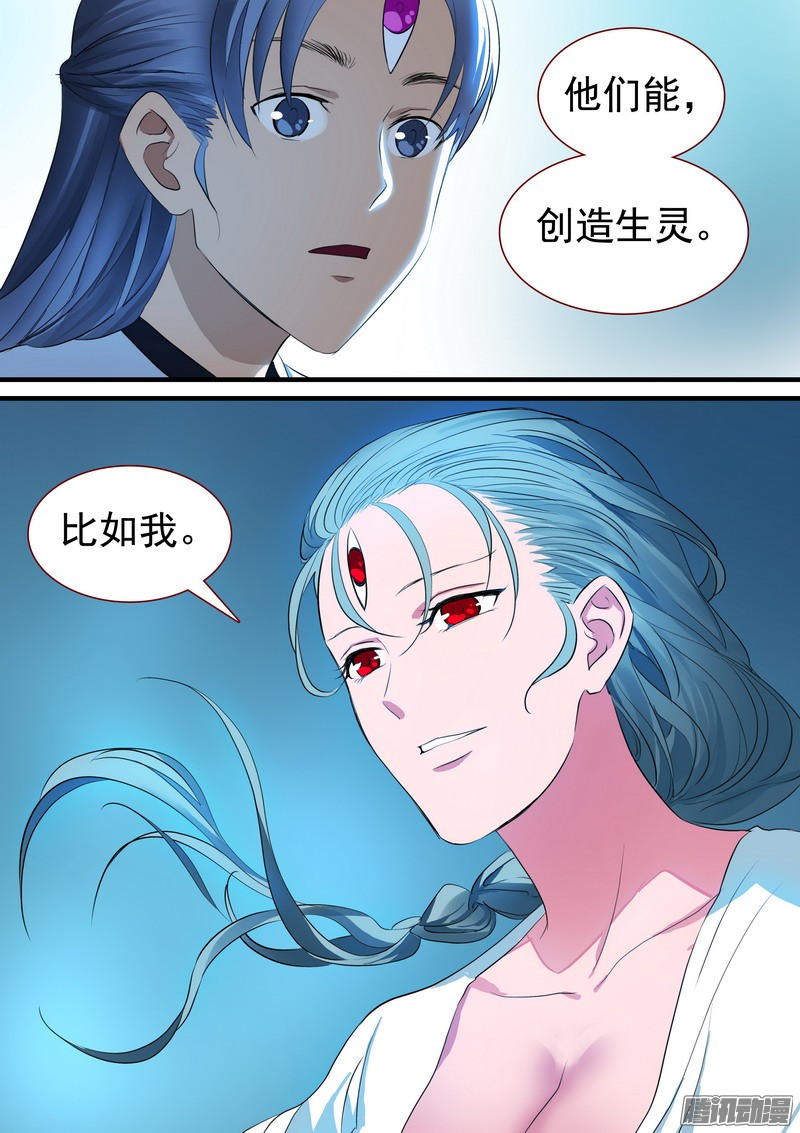 狐妖小红娘总234·水里的姑娘