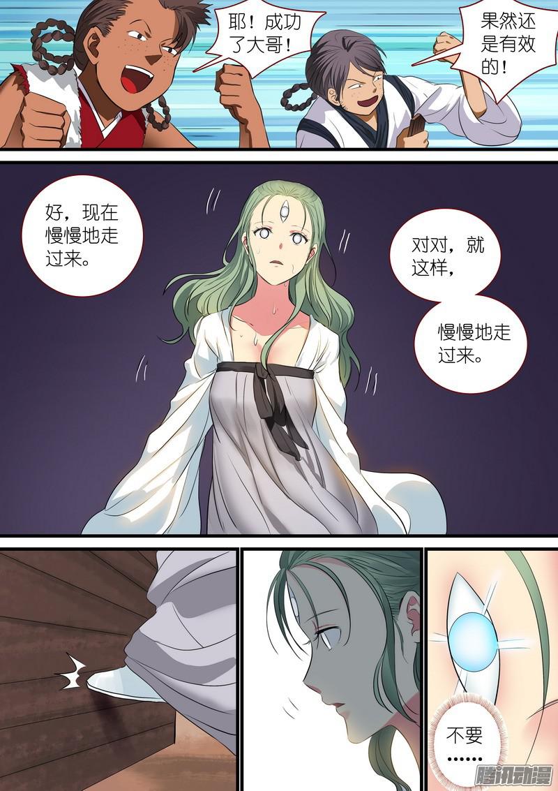 狐妖小红娘总235·诞生之夜