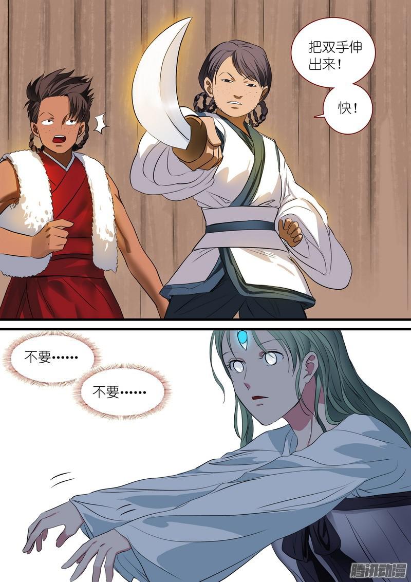 狐妖小红娘总235·诞生之夜