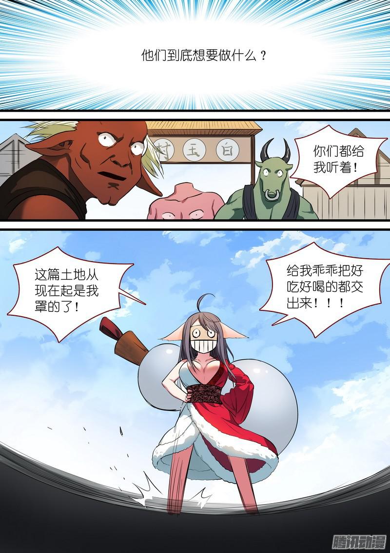 狐妖小红娘总236·大胆的想法