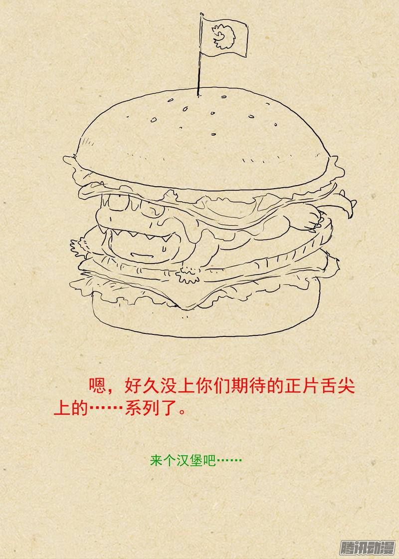 狐妖小红娘总236·大胆的想法