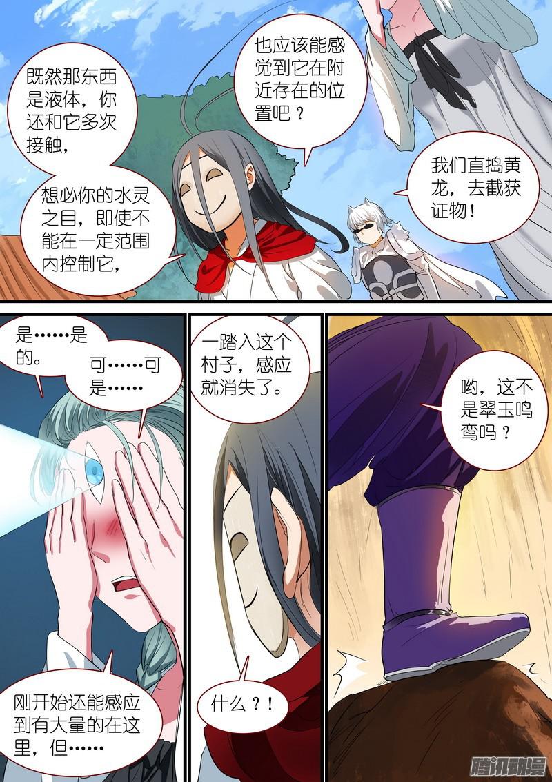 狐妖小红娘总238·我又有个大胆的想法