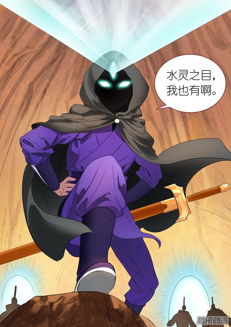 狐妖小红娘总238·我又有个大胆的想法