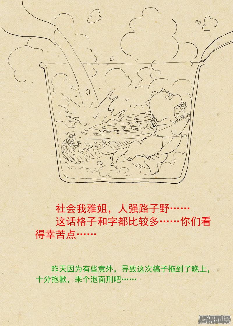 狐妖小红娘总238·我又有个大胆的想法